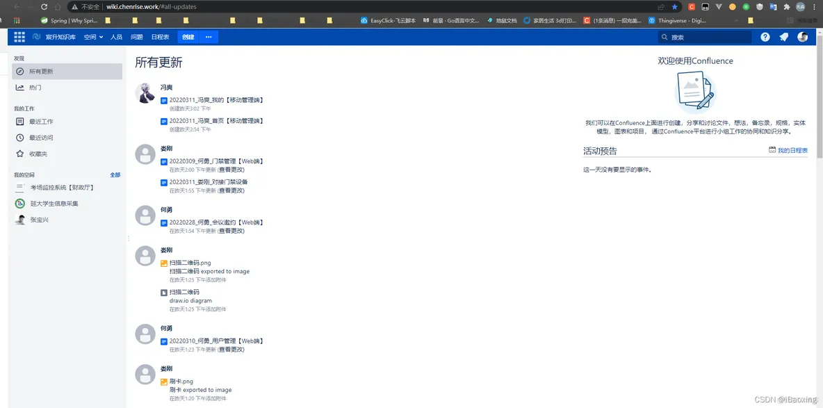 外部访问wiki、bitbucket、jira、bamboo_安装插件_09